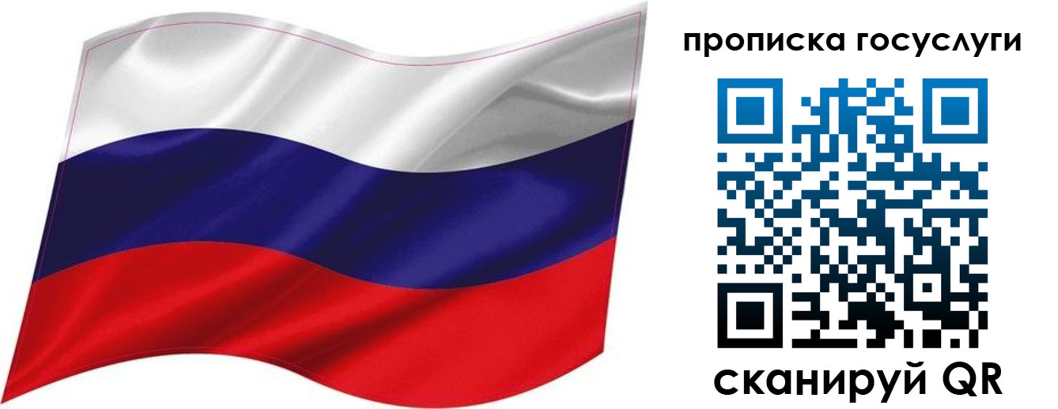 прописка от собственника в Пересвете