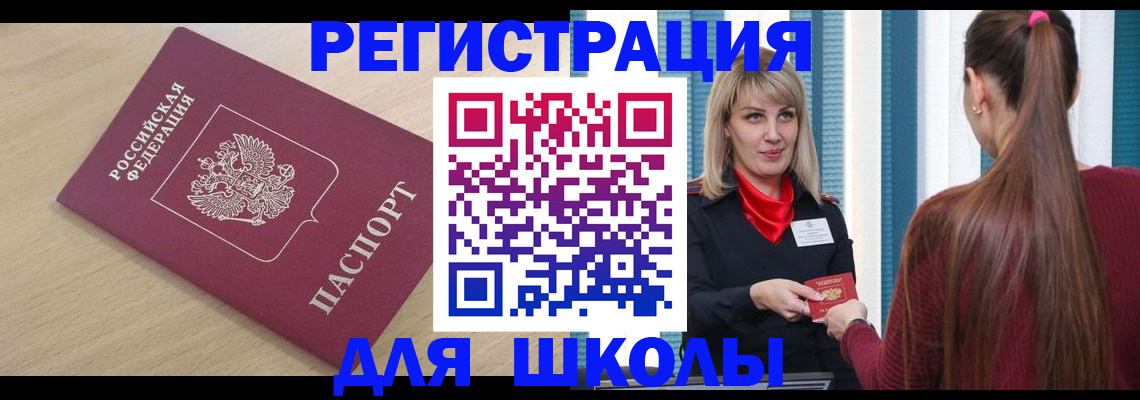 временная регистрация законно в Пересвете