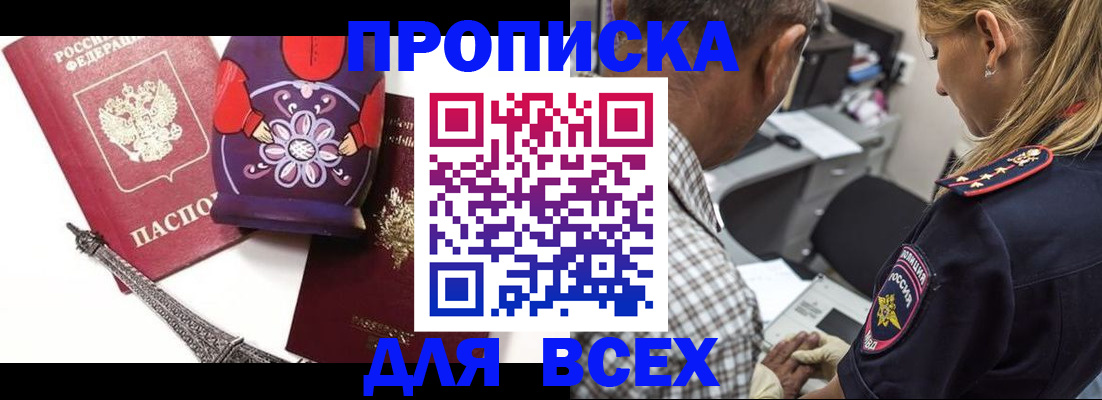 временная регистрация поиск в Пересвете