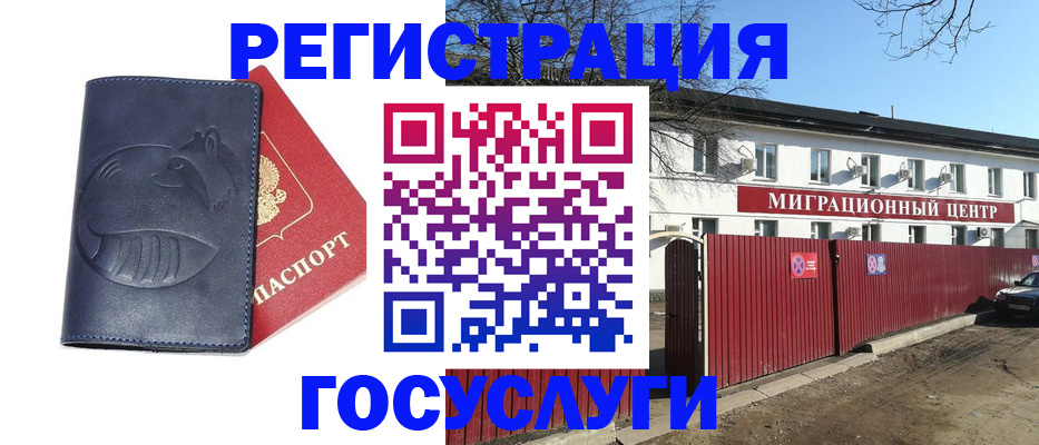 временная регистрация адрес в Пересвете