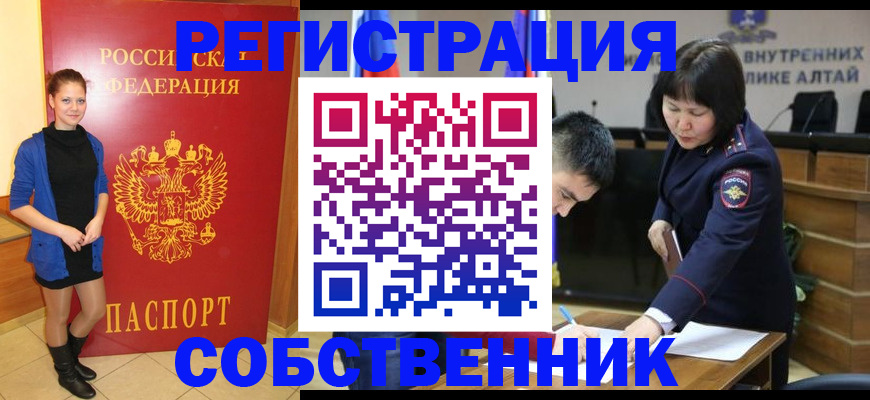 прописка регистрация в Пересвете