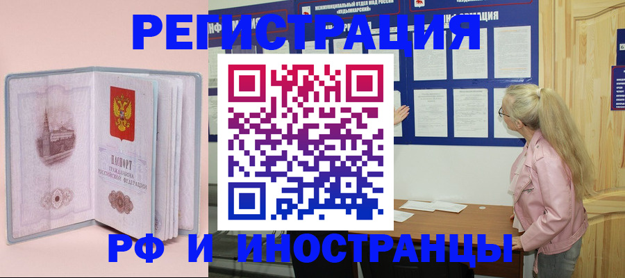 где прописаться в Пересвете
