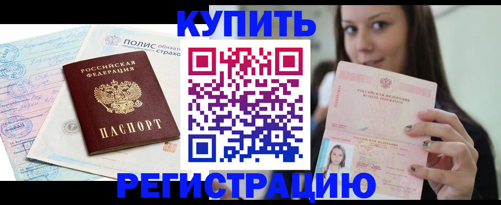 временная регистрация в квартире в Пересвете