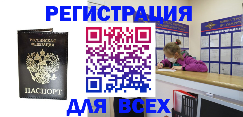 временная регистрация купить в Пересвете