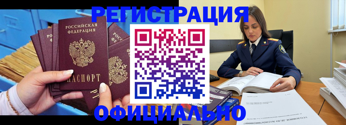 прописка поиск в Пересвете