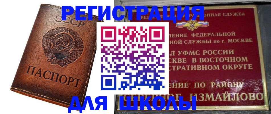 прописка в Пересвете