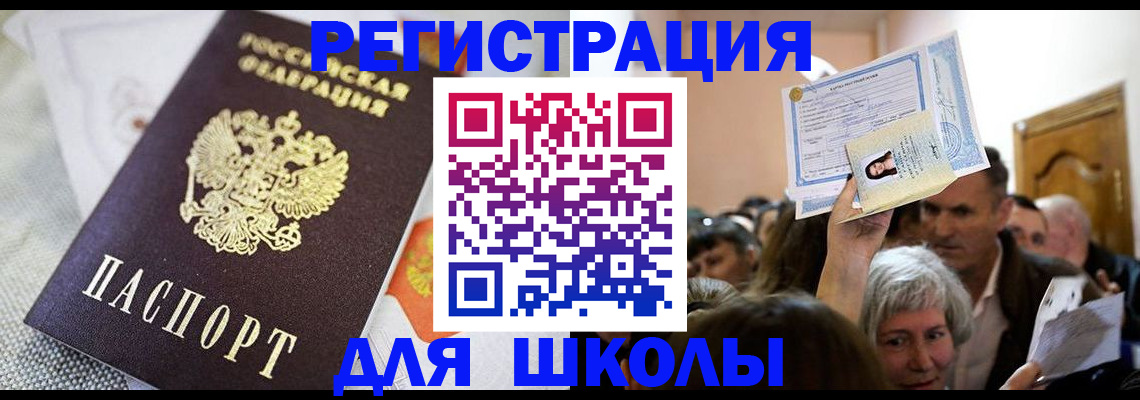 временная регистрация недорого в Пересвете
